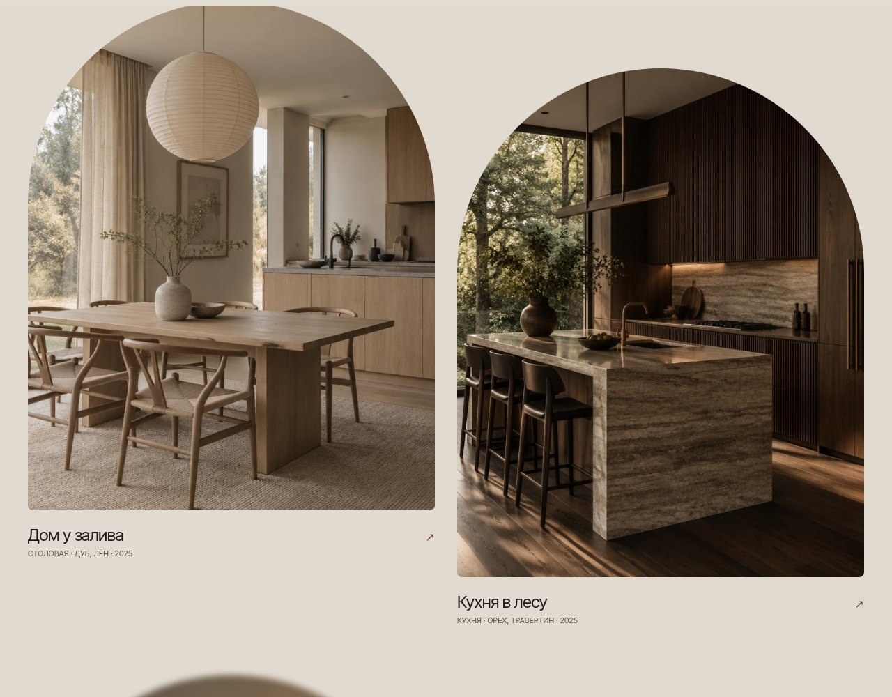 Detalhe 2 do projeto Kromeliya Crafted Interiors